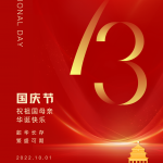 Profiter de notre fête nationale (du 1er octobre au 7 octobre)